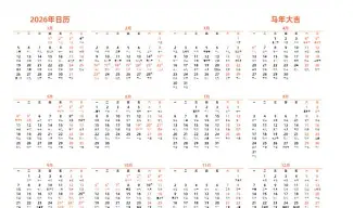 包含独家：哈兰德首轮对皇社确定将的词条